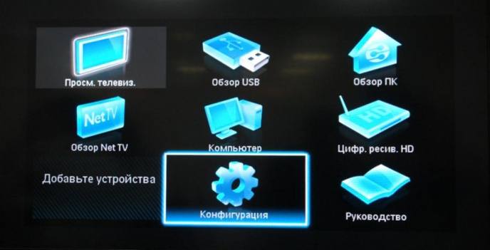 Настройка цифровых каналов на телевизорах торговой марки Philips